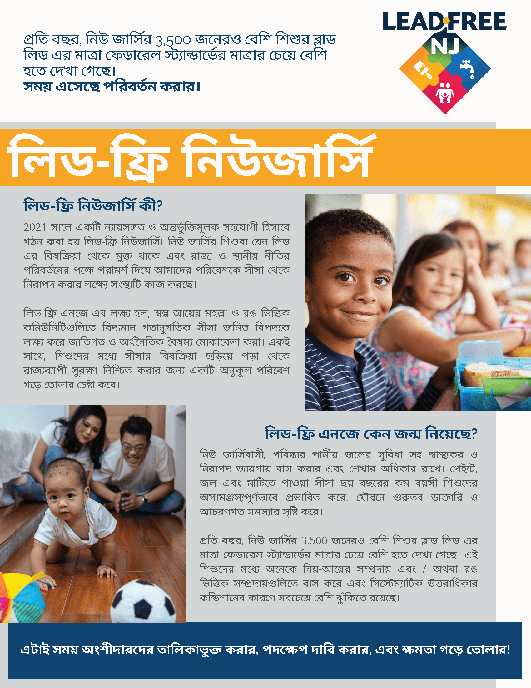 Bengali One Pager Snap